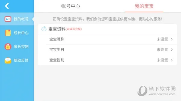 宝宝当店长(儿童早教游戏) 宝宝当店长(儿童早教游戏)
