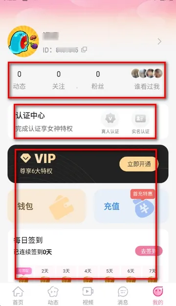 最爱交友(社交交友平台) 最爱交友(社交交友平台)