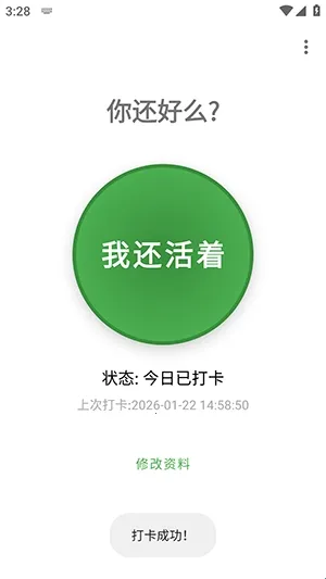 Are You OK你还好么2026最新版本 Are You OK你还好么2026最新版本