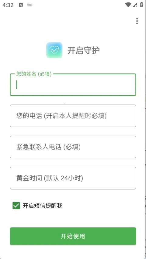 Are You OK你还好么2026最新版本 Are You OK你还好么2026最新版本