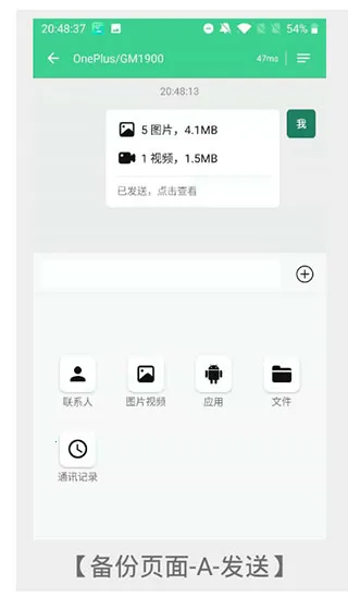 手机克隆大师(手机数据传输工具) 手机克隆大师(手机数据传输工具)