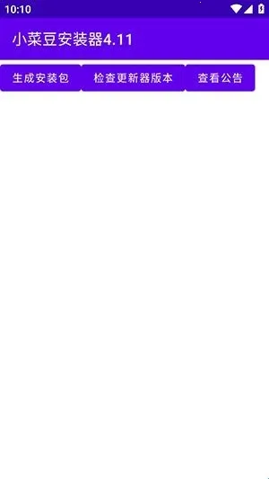 小菜豆安卓版手机版 小菜豆安卓版手机版