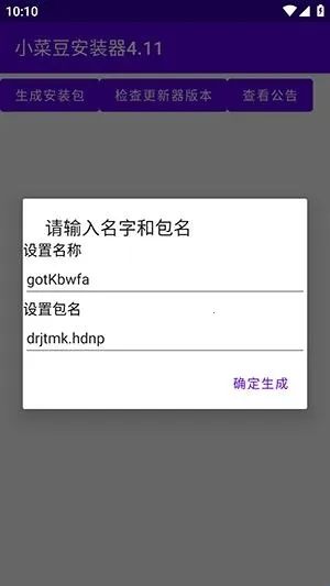 小菜豆安卓版手机版 小菜豆安卓版手机版