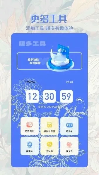 搜同工具箱2026最新版本 搜同工具箱2026最新版本