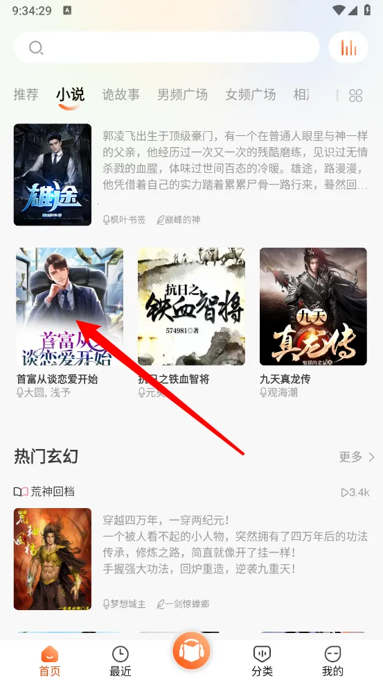 免费听书王2026最新版本 免费听书王2026最新版本