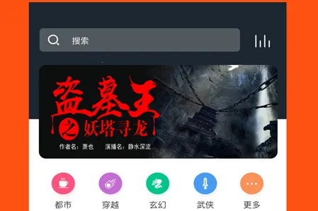 免费听书王2026最新版本 免费听书王2026最新版本