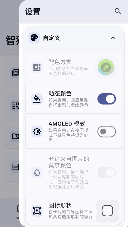智猴助手(图片处理工具) 智猴助手(图片处理工具)