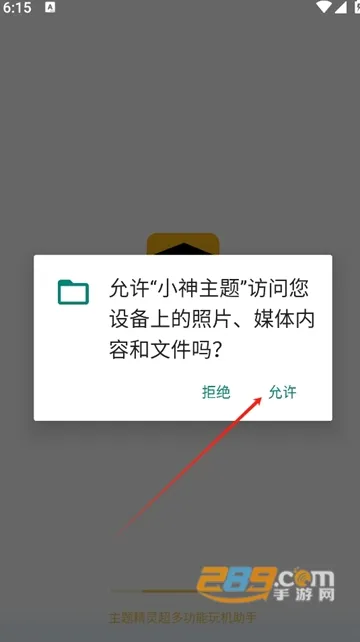 小神主题破解版 小神主题破解版