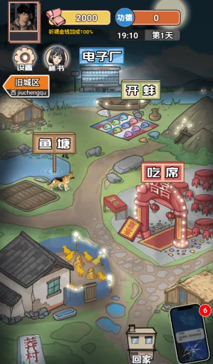 逆袭之重回巅峰免广告 逆袭之重回巅峰免广告