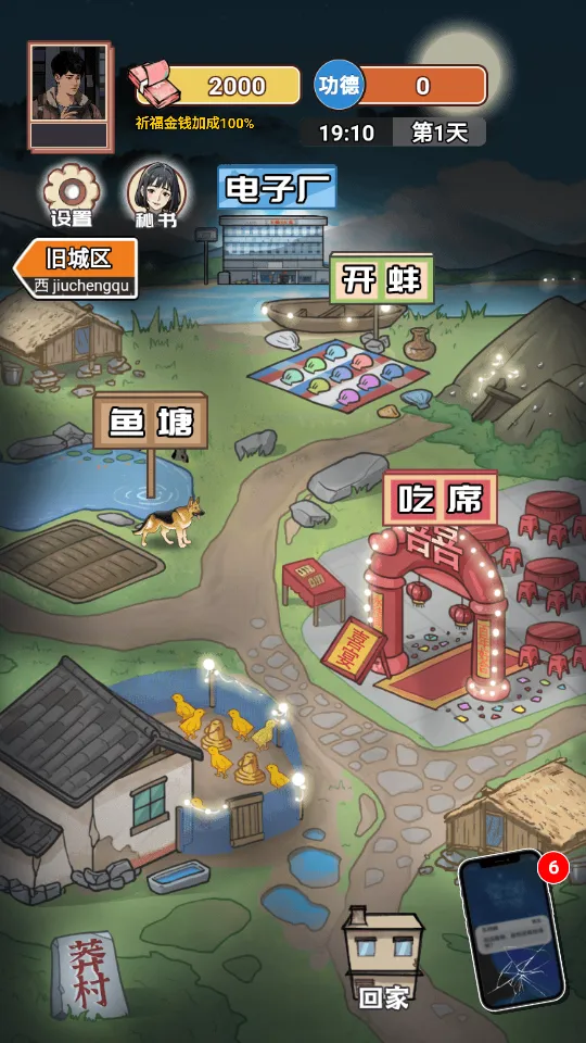 逆袭之重回巅峰免广告 逆袭之重回巅峰免广告