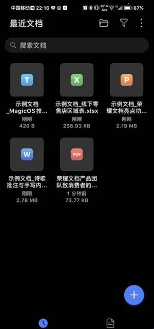 荣耀文档处理服务安卓版手机版 荣耀文档处理服务安卓版手机版