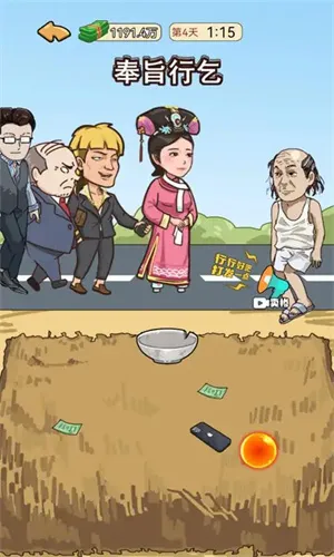 我的逆袭记免广告 我的逆袭记免广告