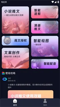 妙笔工坊免费版官方 妙笔工坊免费版官方