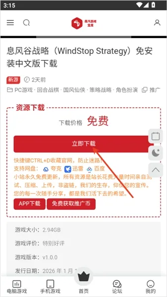 蒸汽宝库2026官方正版 蒸汽宝库2026官方正版