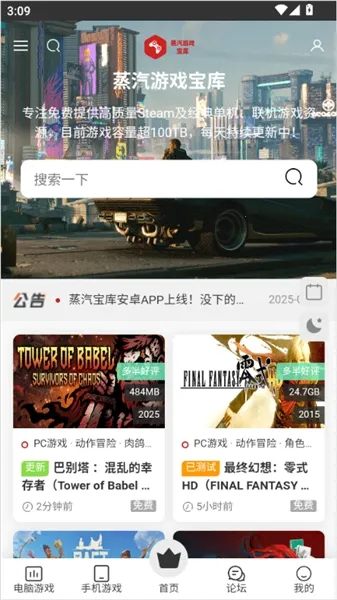 蒸汽宝库2026官方正版 蒸汽宝库2026官方正版