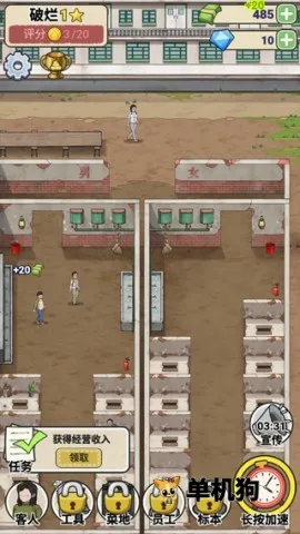 蹲坑大师破解版 蹲坑大师破解版