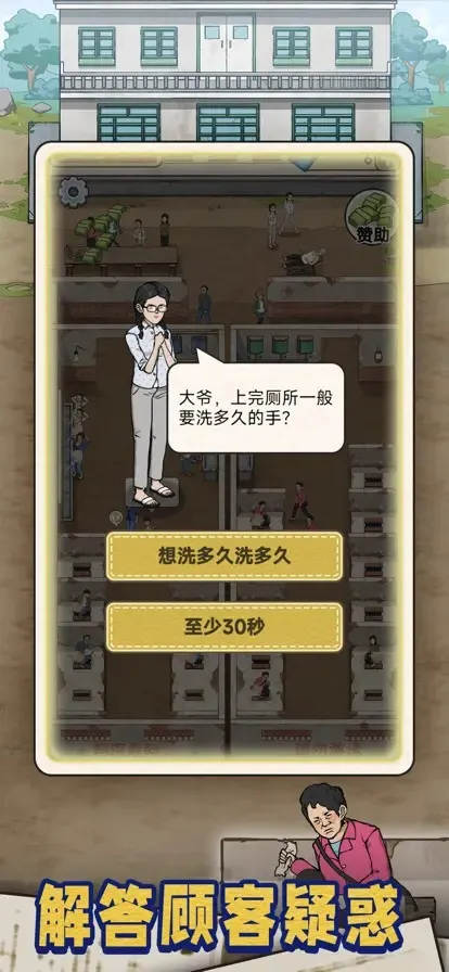 蹲坑大师破解版 蹲坑大师破解版
