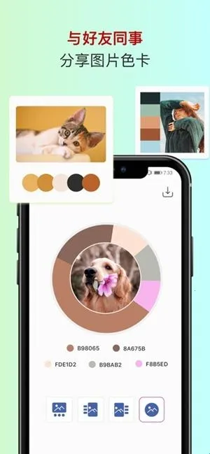 色采色卡工坊2026最新版本 色采色卡工坊2026最新版本