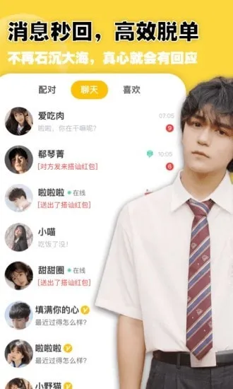 空仆社区交友安卓版手机版 空仆社区交友安卓版手机版