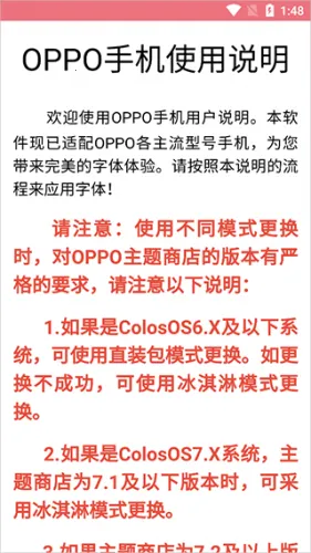 字体美化大师下载安装苹果 字体美化大师下载安装苹果