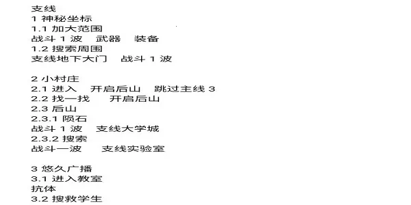 主神模拟器2内置修改器 主神模拟器2内置修改器