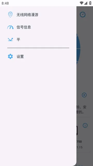 网络信号(网络信号检测工具) 网络信号(网络信号检测工具)