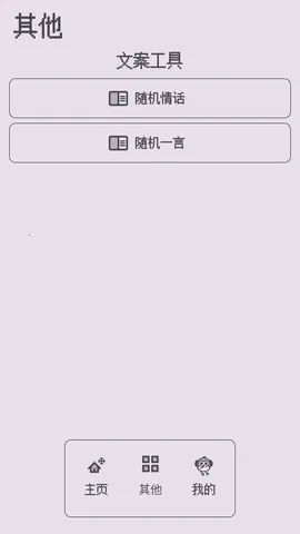 东明表白墙2026下载安装 东明表白墙2026下载安装