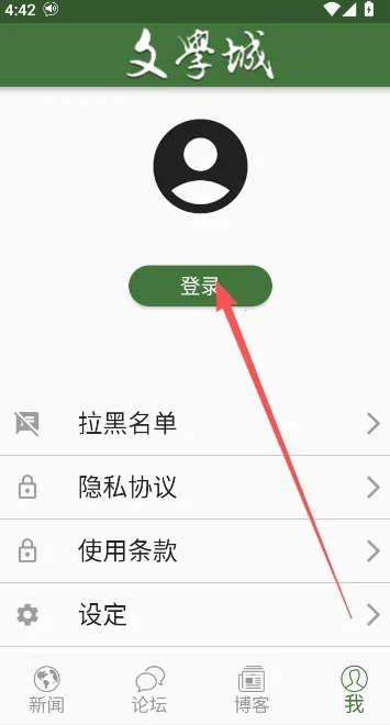 wenxuecity文学城(文学阅读软件) wenxuecity文学城(文学阅读软件)