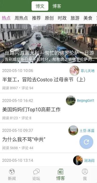 wenxuecity文学城(文学阅读软件) wenxuecity文学城(文学阅读软件)