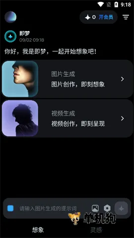 即梦ai无限制破解版最新版免费版本 即梦ai无限制破解版最新版免费版本