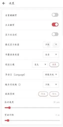 GoRead最新手机版 GoRead最新手机版