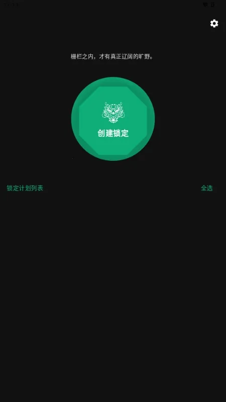 玄武应用锁2026下载 玄武应用锁2026下载