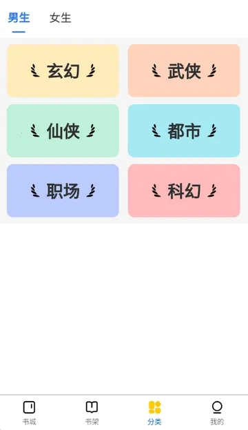 云梦轩小说2026下载安装 云梦轩小说2026下载安装