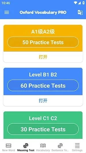 牛津词汇(英语学习APP) 牛津词汇(英语学习APP)