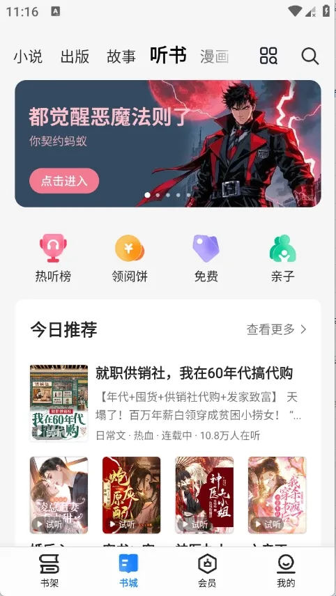 油梨小说安卓版手机版 油梨小说安卓版手机版