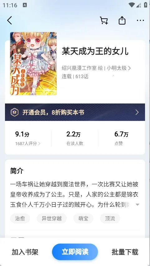 油梨小说安卓版手机版 油梨小说安卓版手机版