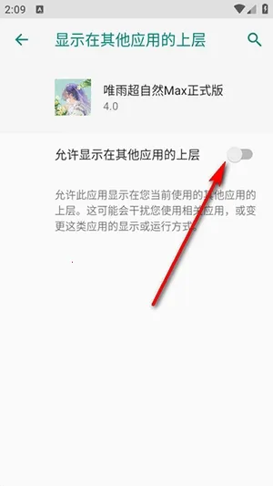 超自然唯雨安卓版手机版 超自然唯雨安卓版手机版