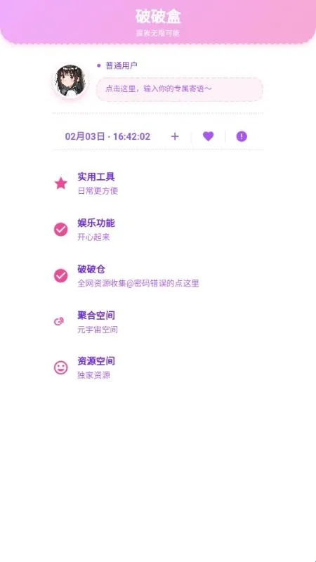 破破仓库(软件游戏资源库) 破破仓库(软件游戏资源库)