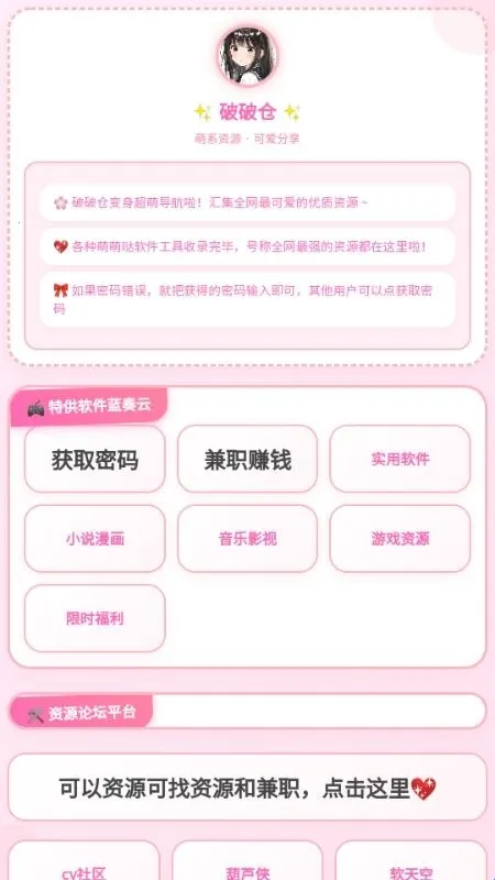 破破仓库(软件游戏资源库) 破破仓库(软件游戏资源库)