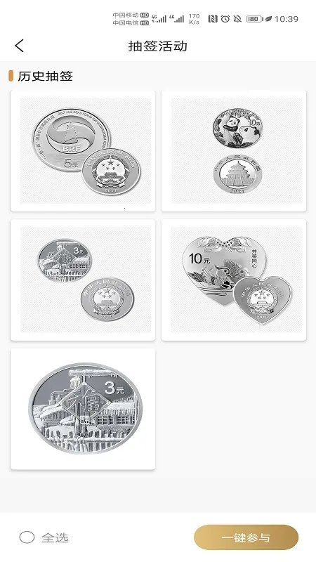 金币云商app最新手机版 金币云商app最新手机版