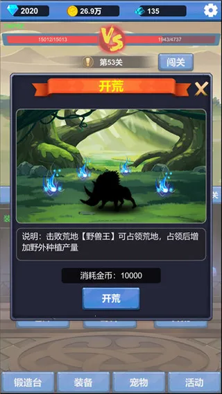 勇者冒险之旅2026下载 勇者冒险之旅2026下载