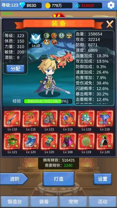 勇者冒险之旅2026下载 勇者冒险之旅2026下载