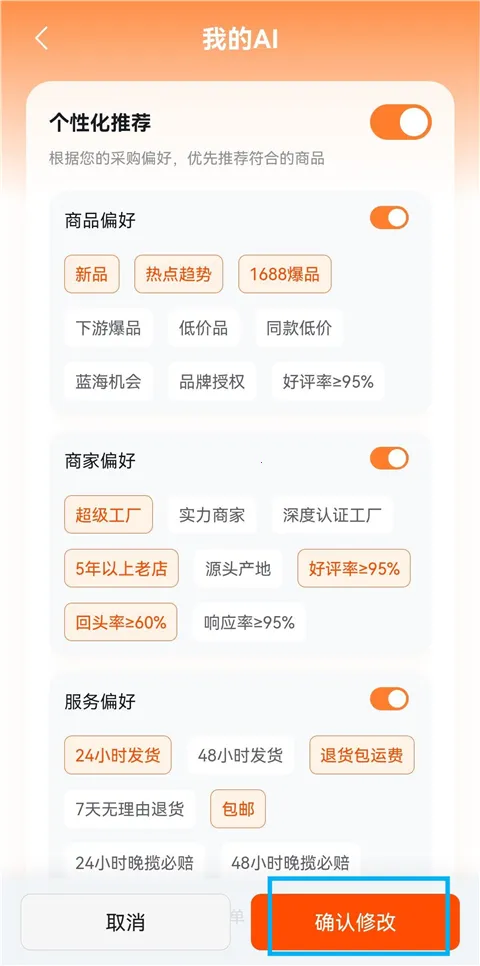 1688 AI2026官方正版 1688 AI2026官方正版