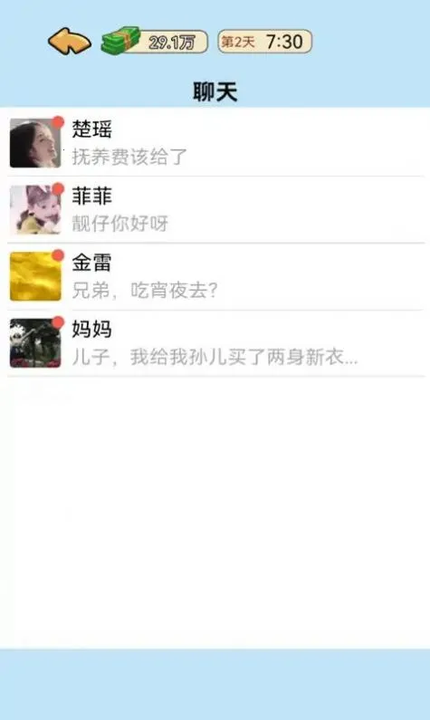 我的逆袭记内置GM菜单 我的逆袭记内置GM菜单