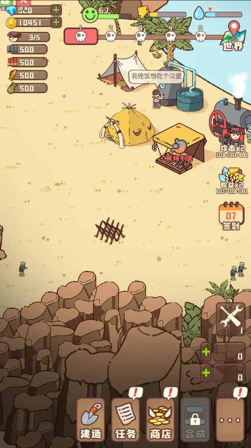 幸存者村庄无限资源版免广告 幸存者村庄无限资源版免广告