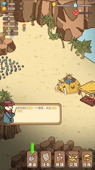 幸存者村庄无限资源版免广告 幸存者村庄无限资源版免广告