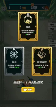 象棋自走棋破解版 象棋自走棋破解版