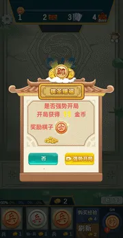 象棋自走棋破解版 象棋自走棋破解版