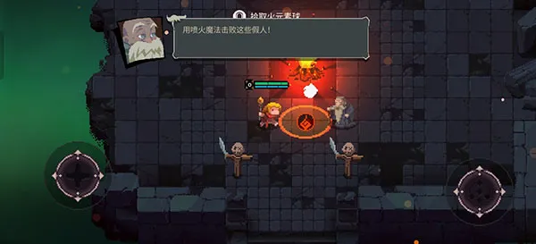 元素地牢破解版 元素地牢破解版