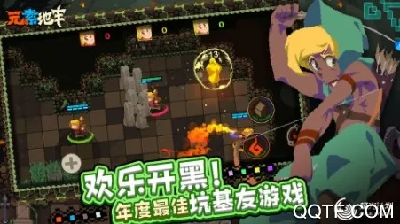 元素地牢破解版 元素地牢破解版